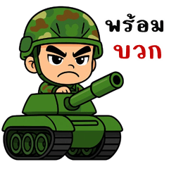 The Army (Big Stickers)