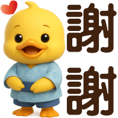 可愛黃鴨❤️日常實用貼
