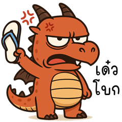 Cheeky Dragon (THAI)