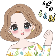 แม่รักลูก 1000000%