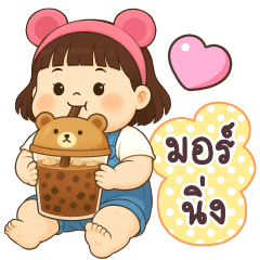 ตุ่นตุ๋น มอร์นิ่ง