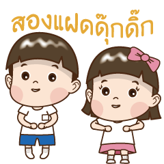 The Twins Diary--Move Your Body (Thai)