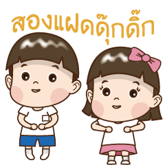 The Twins Diary--Move Your Body (Thai)