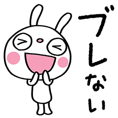 Marshmallow Rabbit's Steadfast Words