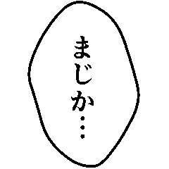 Manga Speech Bubble Stickers