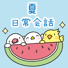 Tori-san, Summer Daily Conversations