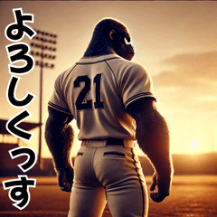 ゴリラ×高校野球！目指せ甲子園！
