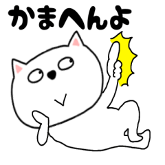 【毎日使える】関西弁ネコのチビスケ8