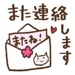 出かける時に便利なスタンプ 仲良し敬語 Line スタンプ Line Store 出かける時に便利なスタンプ 仲良し敬語 Line スタンプ Line Store