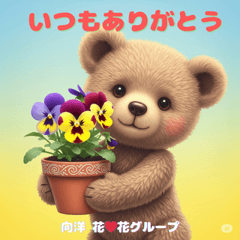 Mukainada Flower Group