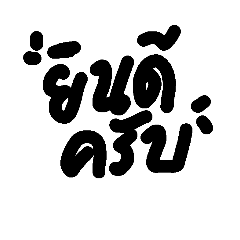 Thai Gentleman Words