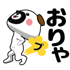 ▶動く!おやじーぬ（でか文字）