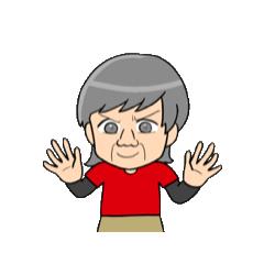 うごくなーチャン　その一