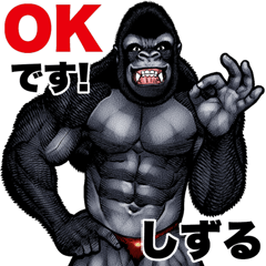 Shizuru dedicated macho gorilla