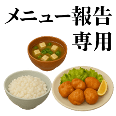 I want to tell you menu