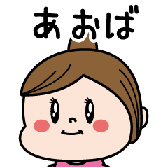 Aoba Name of the Palipi