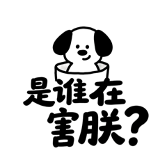 Happy dog_20250803180403