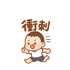 輔哥 霏哥的可愛貼圖