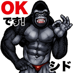 Shido dedicated macho gorilla