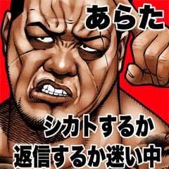 Arata dedicated Kowamote blues