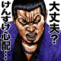 Kensuke dedicated kowamote sticker