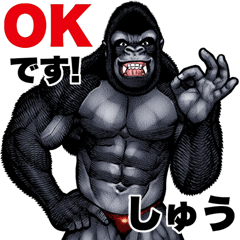 Shuu dedicated macho gorilla