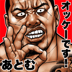 Atomu dedicated Kowamote blues