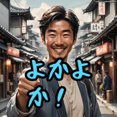 Kumamoto Dialect Special edition