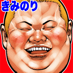 Kiminori dedicated fat rock Big sticker