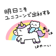 とっても使えないスタンプ2