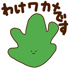 【敬語】毎日使いやすいダジャレスタンプ
