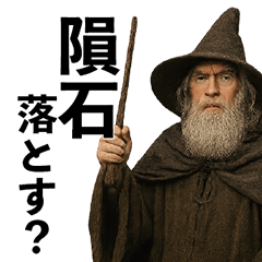 Message from the master wise man