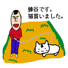 I am Hachiya