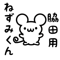 Cute Mouse sticker for wakita Kanji