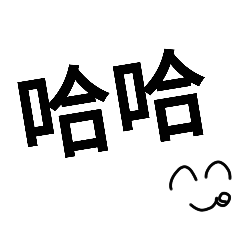 宇宙獨一無二的我