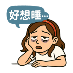 日常生活、職場用語懶人包