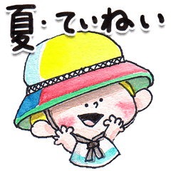 47.チャビーボーイの夏・ていねいスタンプ