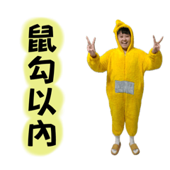 阿關日常3 @社鼠篇@