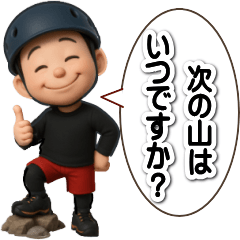 Mountain climbing lover(3D)