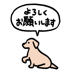 小さいゴールデンレトリバー(フキダシ)