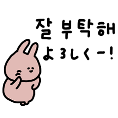 Just rabbits. Korean and friends.