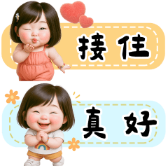 大花的可愛便利貼