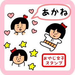 oyaji-girl sticker for akane