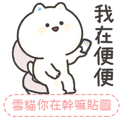 what are you doing cats by chococho