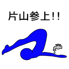 Yoga,faucet and katayama