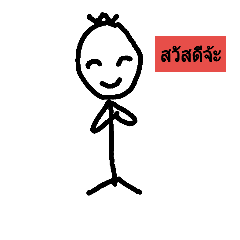 Nong GangNarak