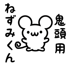 Cute Mouse sticker for kitou Kanji