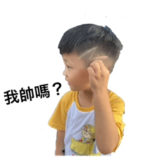 子軒日常貼圖