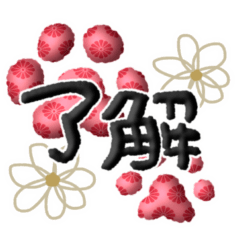 Japanese pattern red paw pads