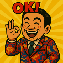 超前向きな中年男性が頑張るスタンプ2
